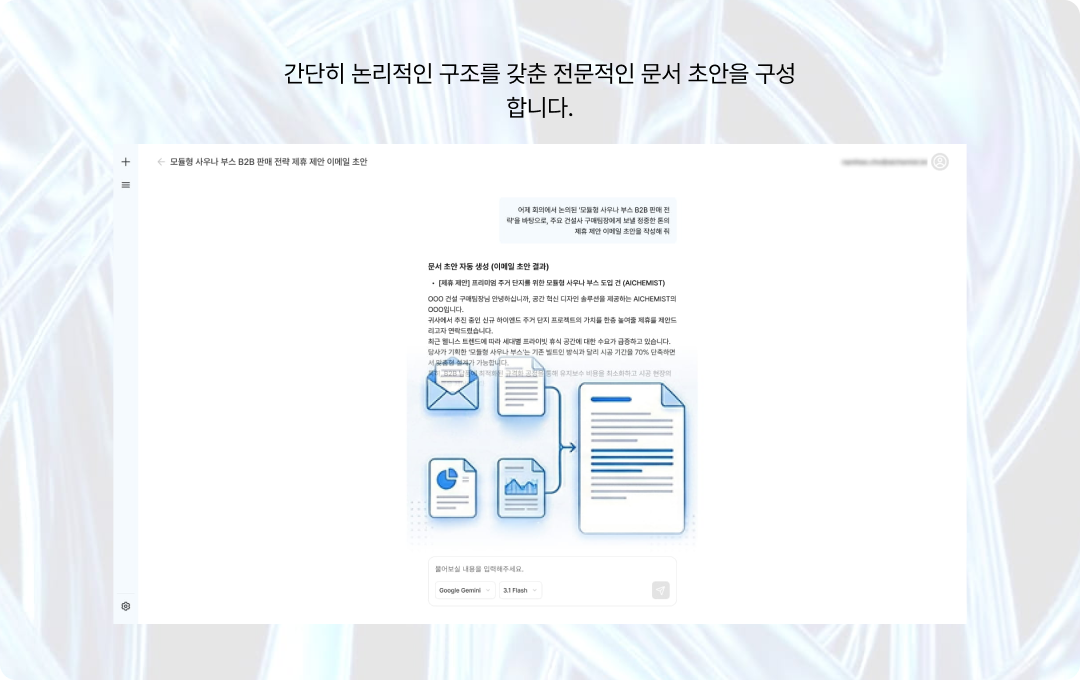 검색·요약·정리 파이프라인 연결