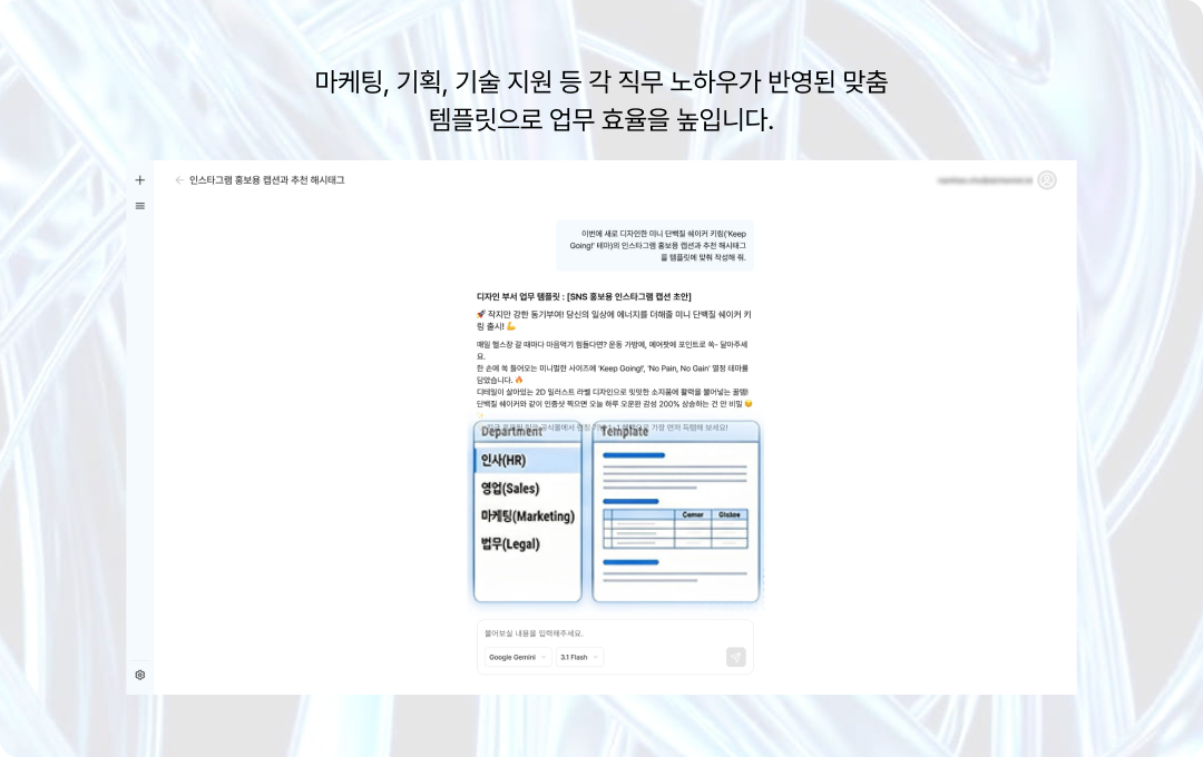 보고서·제안서 포맷 변환