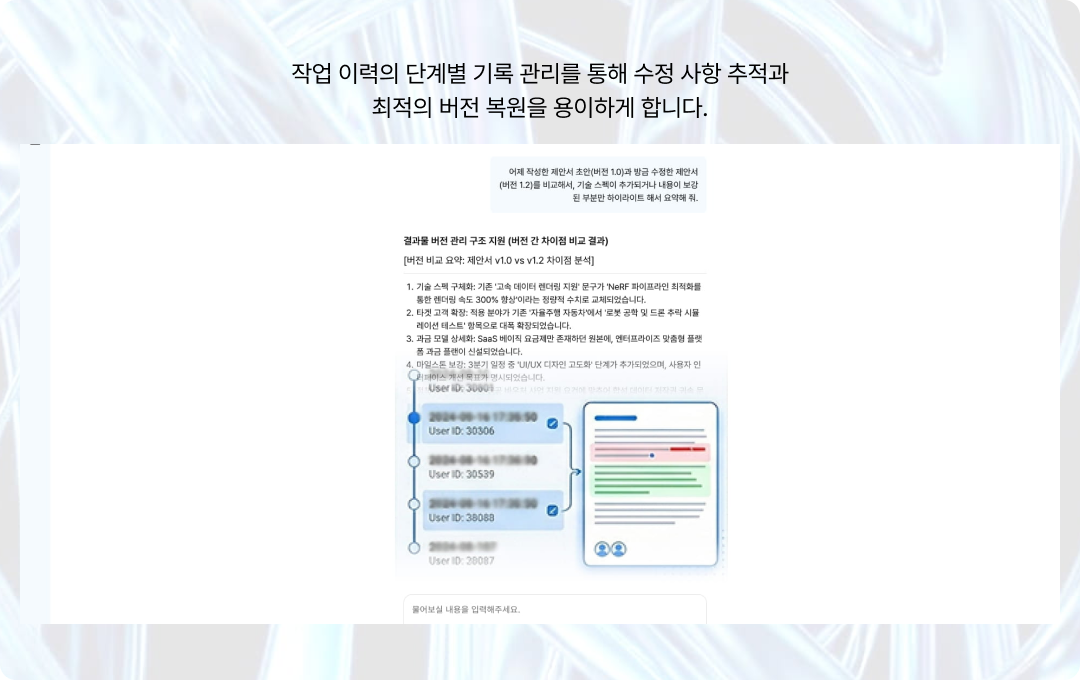 반복 작업 프롬프트 자산화