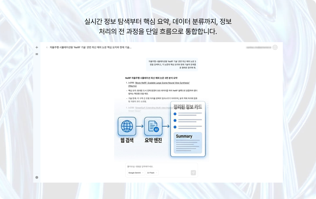 복수 LLM 라우팅 통합